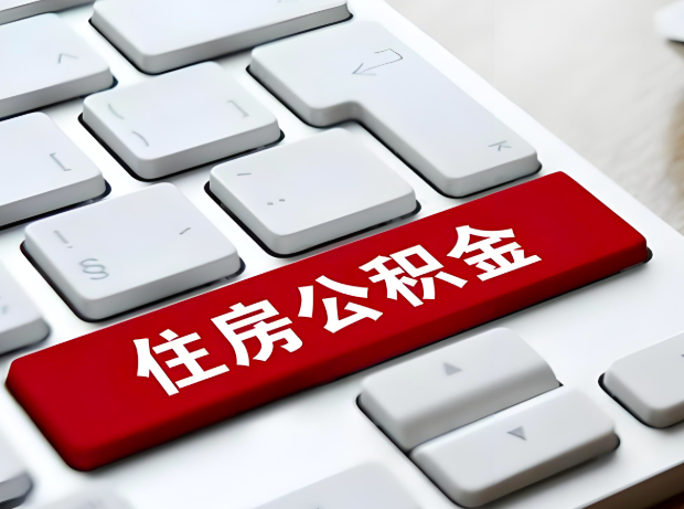 牙克石大额公积金代办服务主要有几个情况。